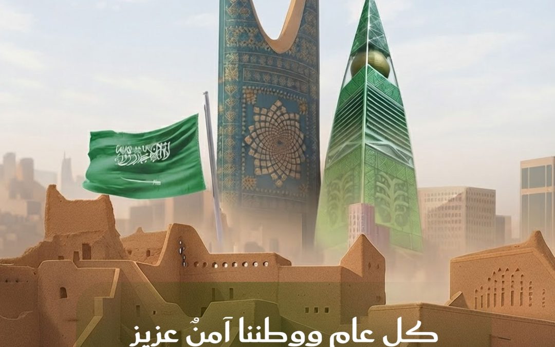 كل عام ووطننا امن عزيز ورايته خفاقه