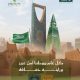 كل عام ووطننا امن عزيز ورايته خفاقه